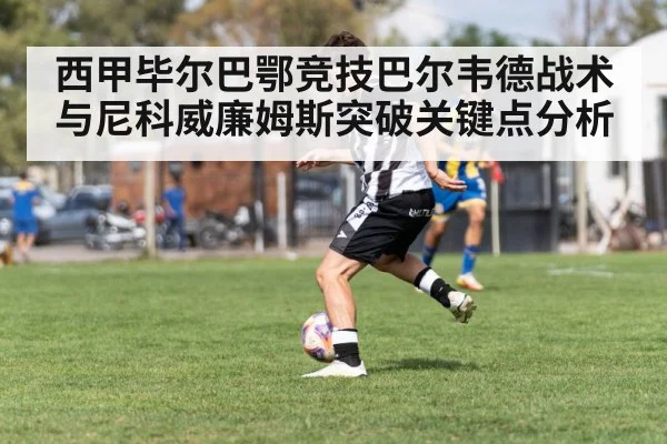 soccer winger dribbling